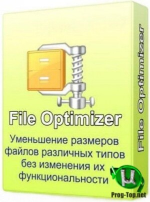 FileOptimizer1.jpg