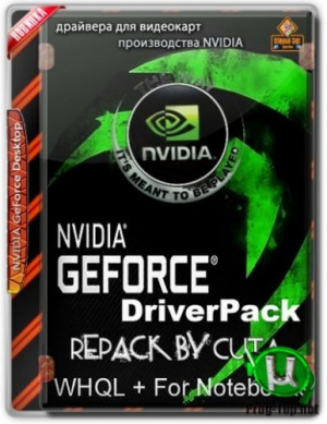 Nvidia-DriverPack.jpg