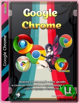 Google-Chrome.jpg