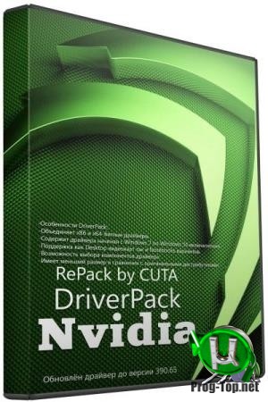 Nvidia-DriverPack.jpg