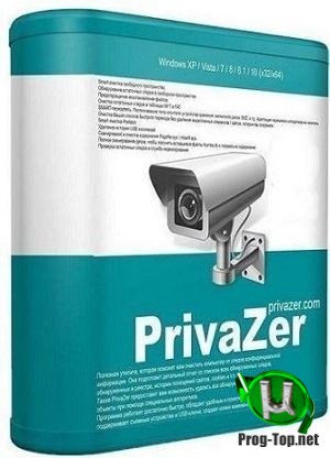 PrivaZer.jpg