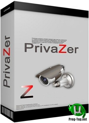 PrivaZer.jpg
