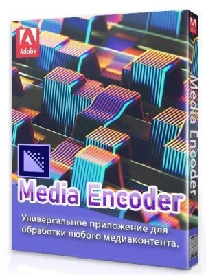 Adobe-Media-Encoder.jpg