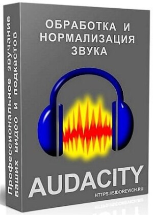Audacity.jpg